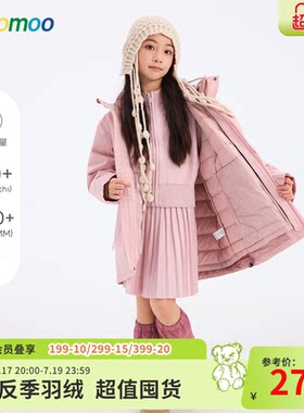 moomoo户外运动三合一男童冲锋衣