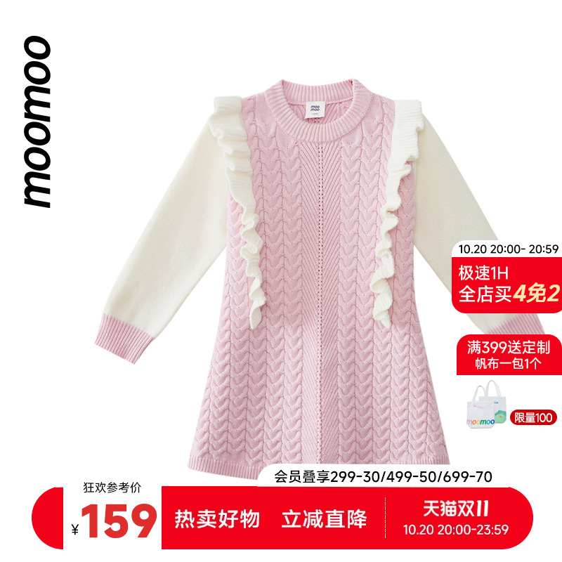 美特斯邦威童装女童甜美毛织连衣裙A字裙花边浪漫甜美时尚麻花纹
