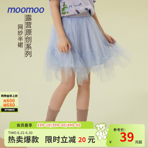 原创moomoo甜美半裙新款尼龙童装