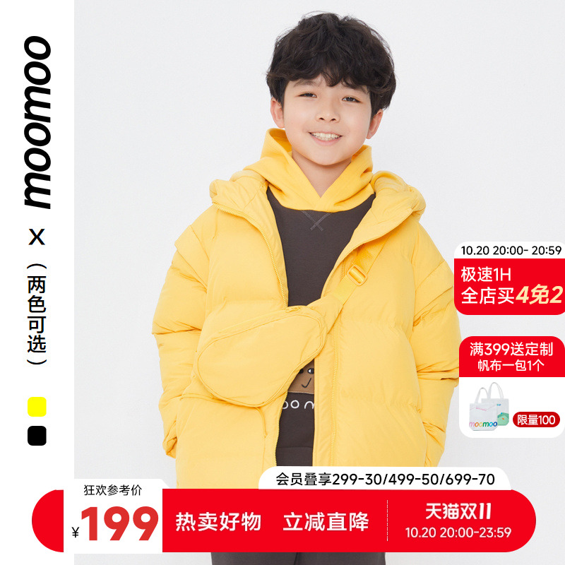 Moomoo云朵可脱卸直充防水羽绒服