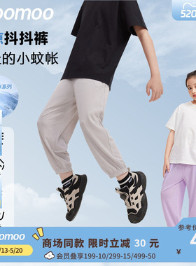 【冰感抖抖裤】美特斯邦威童装夏季薄款儿童男童休闲裤女童空调裤