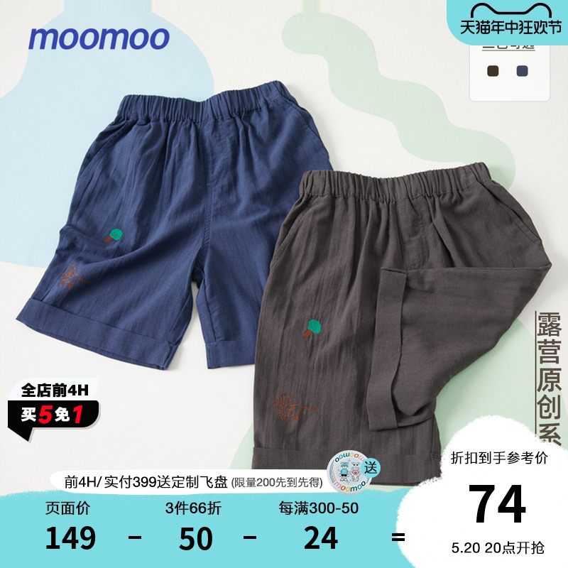 【设计师原创】moomoo童装男童色织条纹短裤夏新款宽松透气裤子