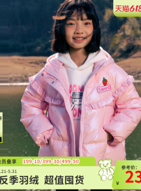 美特斯邦威童装女童羽绒服春季新款儿童连帽保暖舒适甜美上衣外套