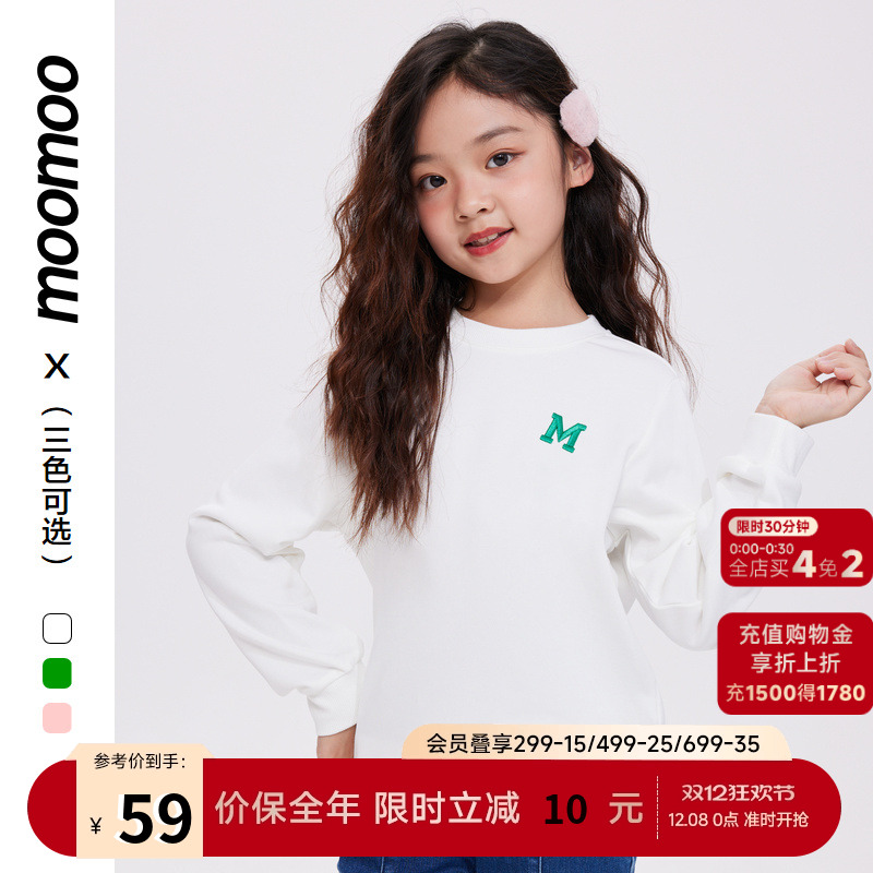moomoo童装童基础卫衣女中大童简约百搭纯色上装可爱甜美休闲时尚