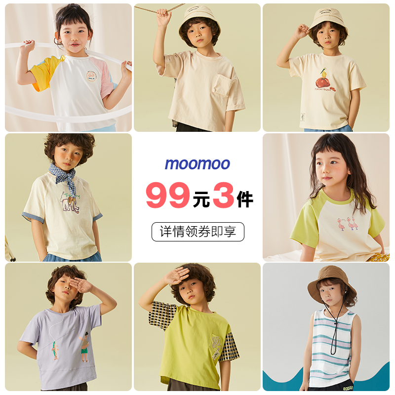 【99元3件】moomoo童装男女童撞色插肩袖图案T恤夏新款环保潮 童装/婴儿装/亲子装 T恤 原图主图