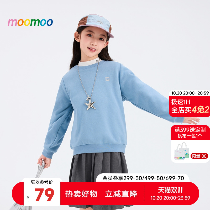 美特斯邦威童装moomoo秋新款基础加绒套头卫衣百搭时尚多场景印花