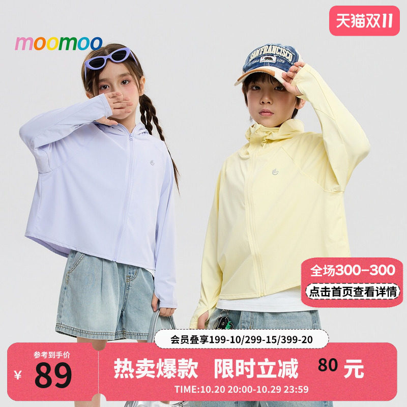 美特斯邦威童装男童女童夏新款遮阳防紫外线薄款连帽斗篷防晒衣