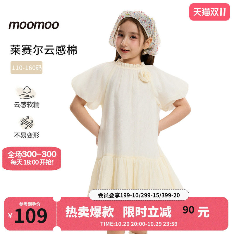 美特斯邦威童装moomoo连衣裙女童夏新款甜美泡泡袖柔软舒适设计感