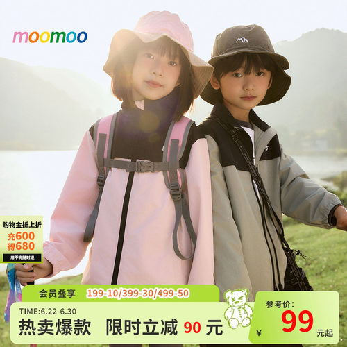 moomoo童装撞色立领梭织外套