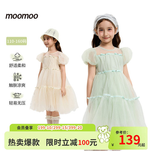 moomoo童装泡泡袖网纱裙子