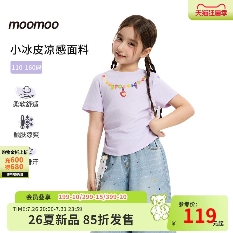 [凉感]moomoo童装女童潮流T恤26夏新款修身水果项链印花上衣短袖