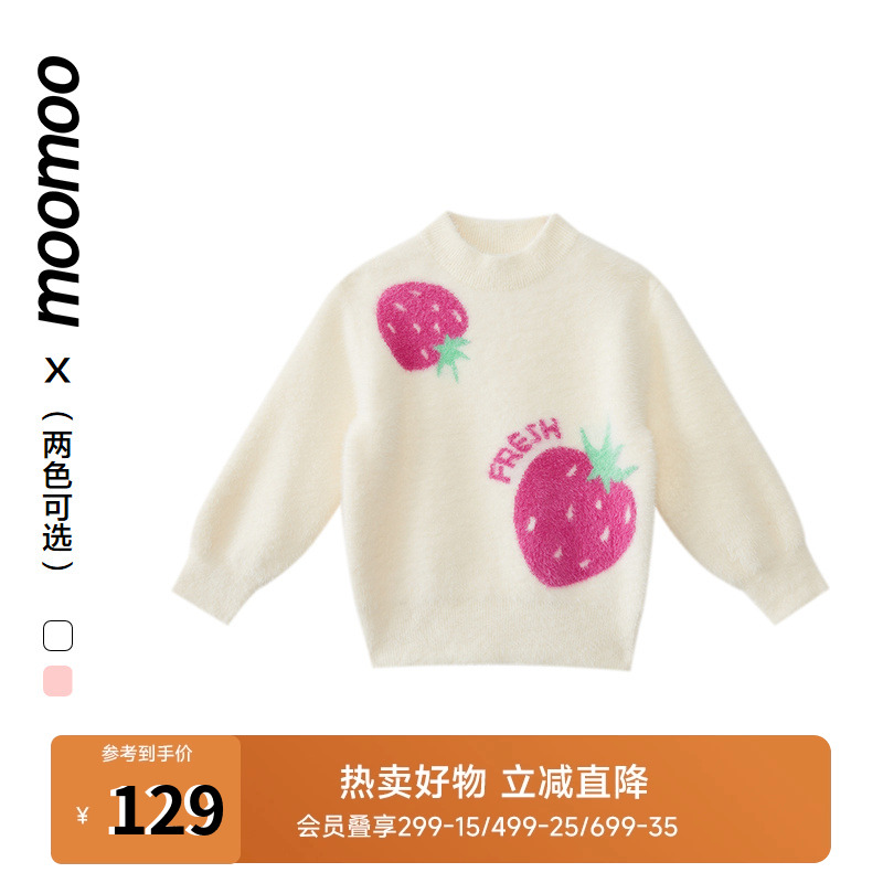 moomoo童装女童草莓图案毛衣螺纹圆领天么少女柔软冬季保暖上衣女
