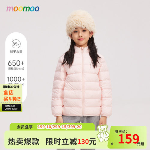moomoo童装冬季新款男女童羽绒服
