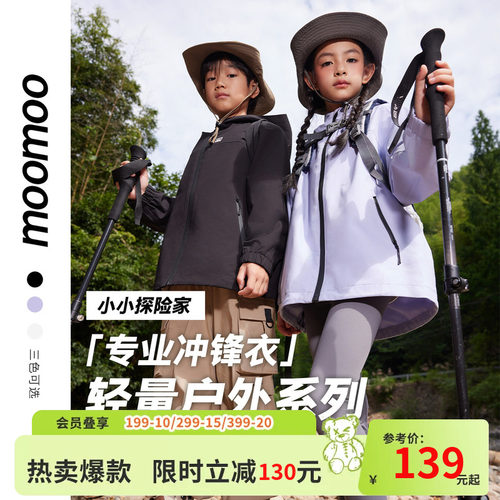 美特斯邦威宽松男童冲锋衣