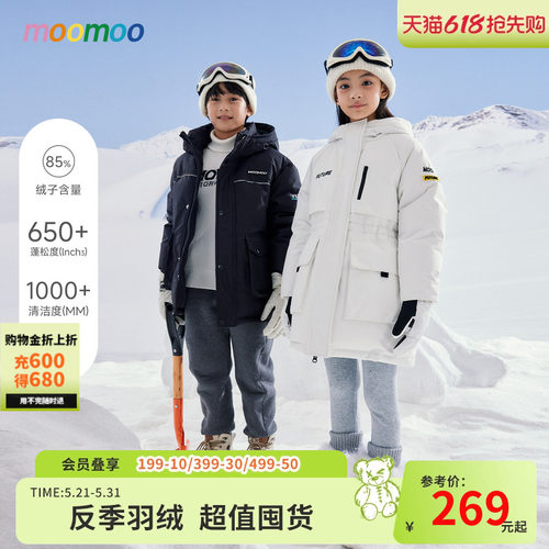 moomoo童装羽绒服抗寒保暖