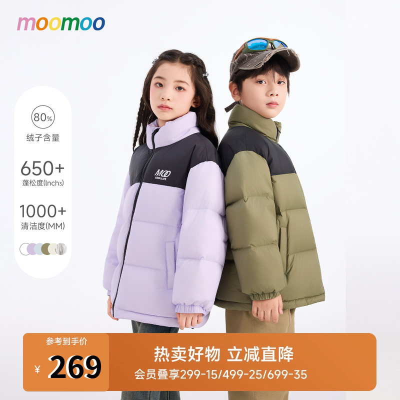 moomoo童装保暖羽绒服男女同款