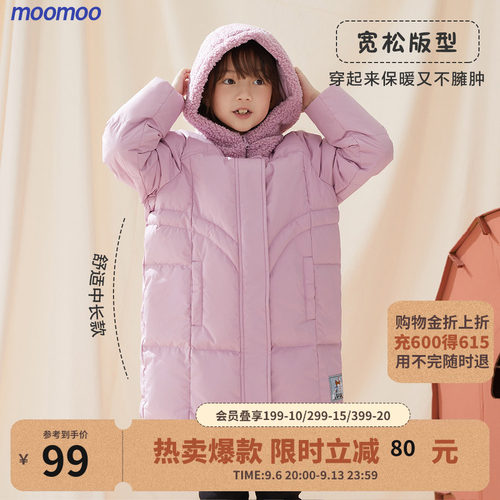 moomoo童装防风防水保暖羽绒服