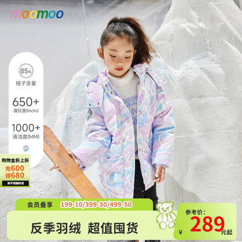 梦幻童装moomoo羽绒服三防