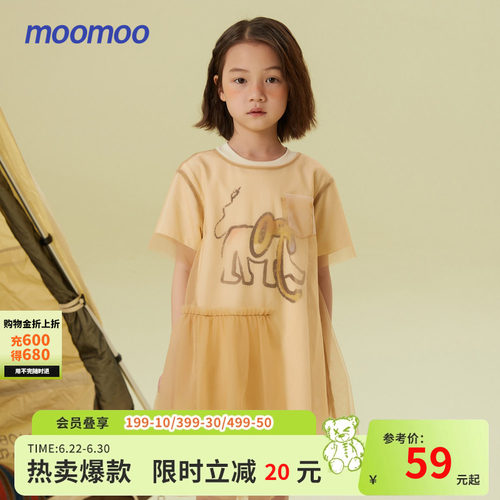 Moomoo两件式网纱印花亲肤连衣裙