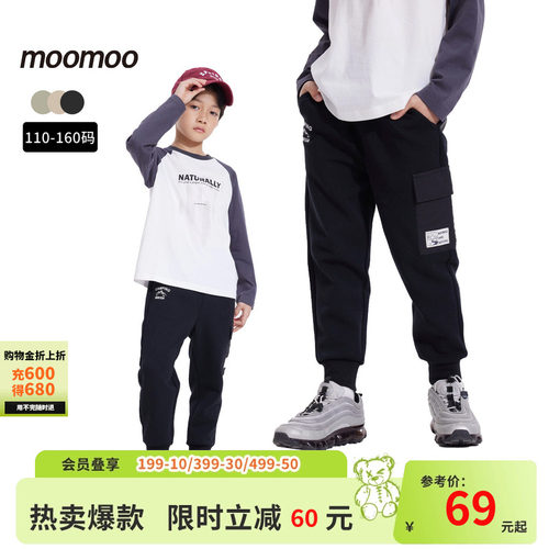 moomoo童装口袋束脚针织裤