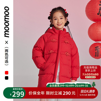 moomoo童装中长款保暖羽绒服