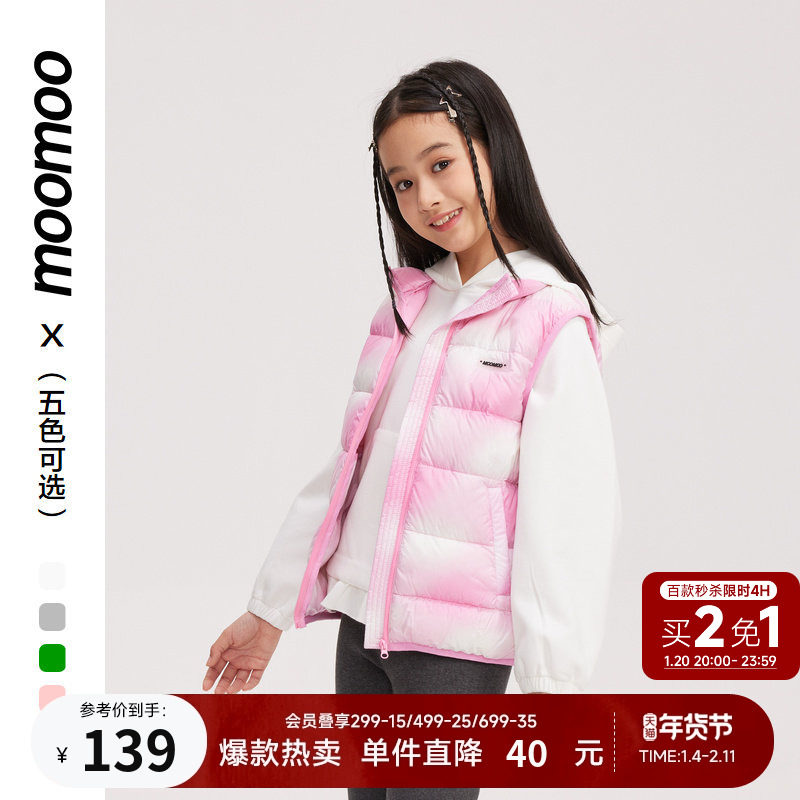 [买2免1]美特斯邦威童装羽绒马甲男女童冬季新款超轻时尚可爱潮流,童装/婴儿装/亲子装,羽绒服,淘宝优惠券,粉丝福利购,淘宝优惠卷