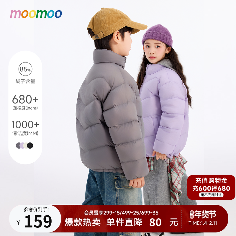 美特斯邦威旗下童装moomoo男女同款羽绒服冬季新款立领合体潮外套,童装/婴儿装/亲子装,羽绒服,淘宝优惠券,粉丝福利购,淘宝优惠卷
