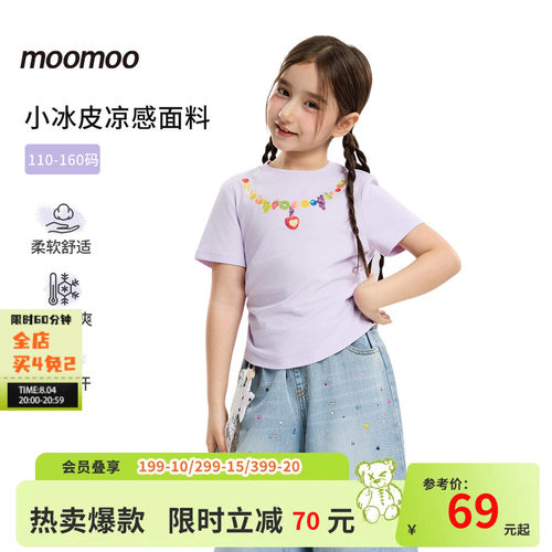 水果项链印花，圆领合体版型