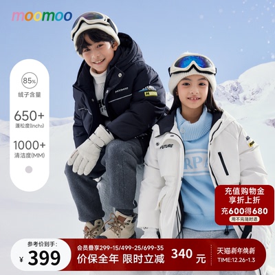 moomoo童装羽绒服抗寒保暖