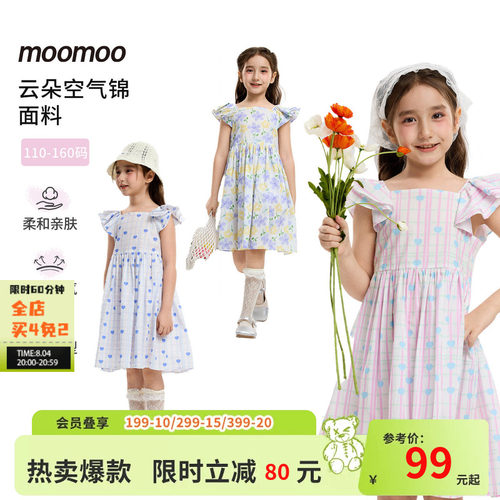 moomoo童装碎花A字连衣裙女童
