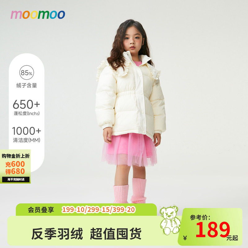 美特斯邦威童装女童翻领中长款羽绒服收腰披肩装饰时尚俏皮公主风