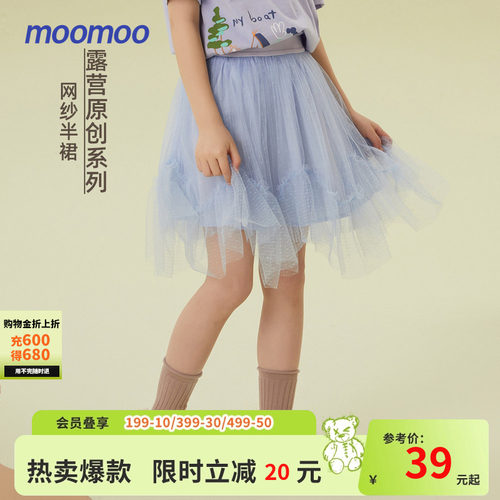 原创moomoo甜美半裙新款尼龙童装