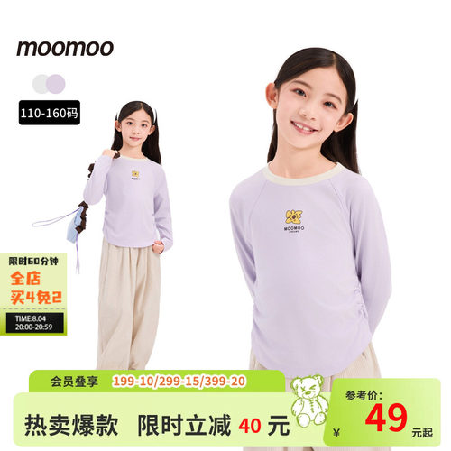 moomoo童装纯棉长袖体恤