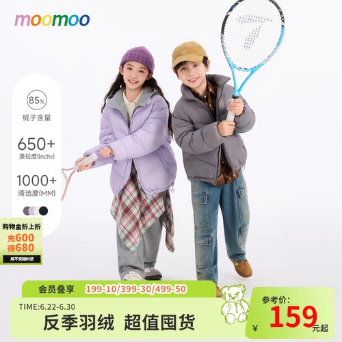 moomoo童装经典保暖潮男外套