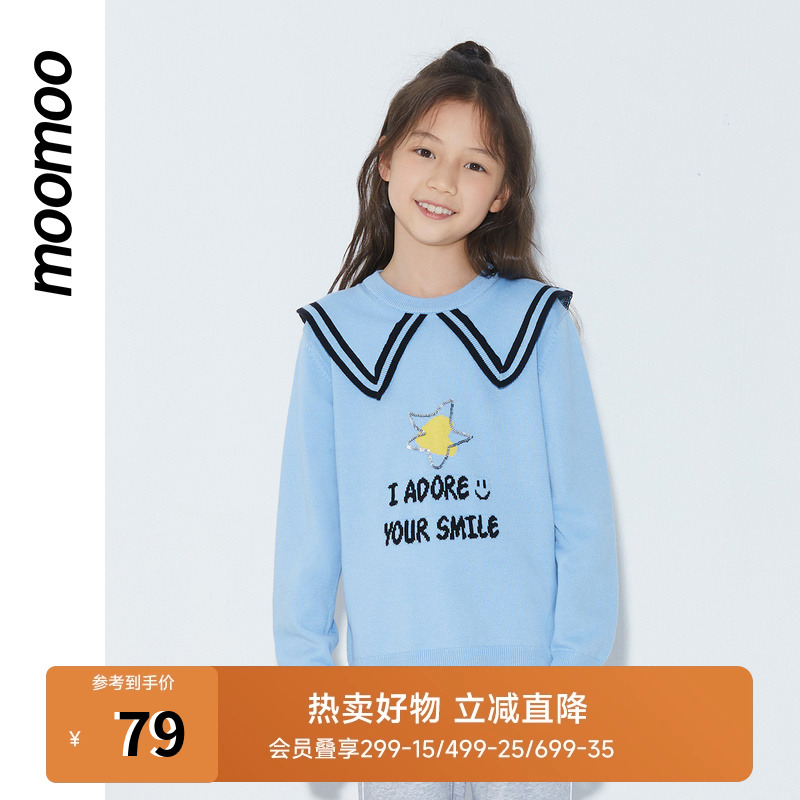 翻领亮片公主毛衣