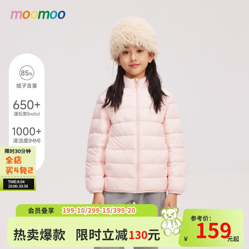 moomoo童装冬季新款男女童羽绒服