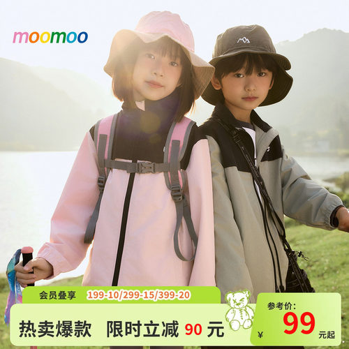 moomoo童装撞色立领梭织外套