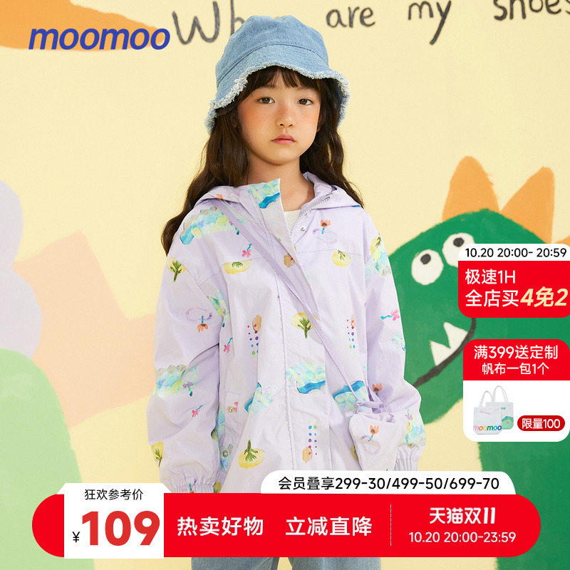 Moomoo童趣染整宽松甜美连帽外套
