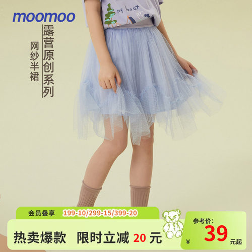 原创moomoo甜美半裙新款尼龙童装