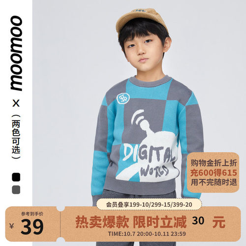 毛衣Moomoo童装休闲男童童装