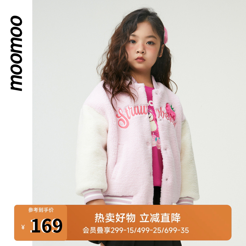 美特斯邦威童装毛绒棒球外套女童冬新款甜美字母刺绣潮流休闲外套