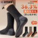 美利奴羊毛袜男款 秋冬季 户外登山徒步加厚毛圈保暖运动吸汗中筒袜
