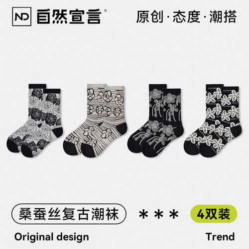 桑蚕丝袜子女款中筒春夏潮袜