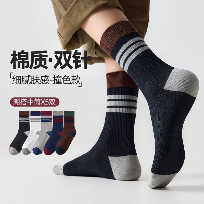 袜子男款秋冬季双针中筒棉袜复古撞色条纹透气吸汗休闲潮流男袜