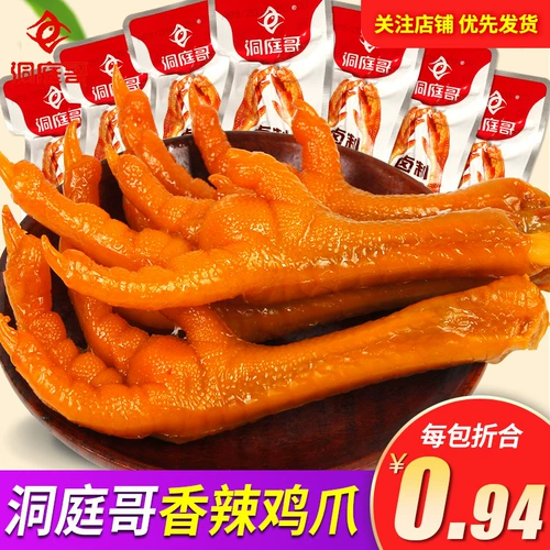 Конггирование брата куриная капуста 16G*40 упаковка куриная курица независимая вакуумная маленькая упаковка острый куриный оптом закуски плохо