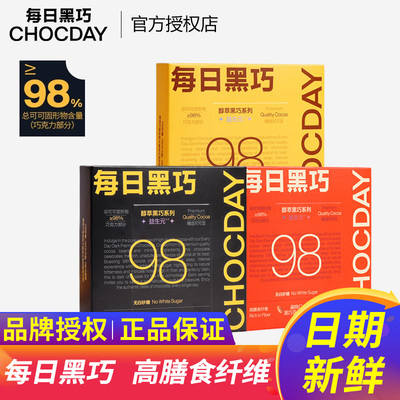 每日黑巧纯可可脂0反式脂肪