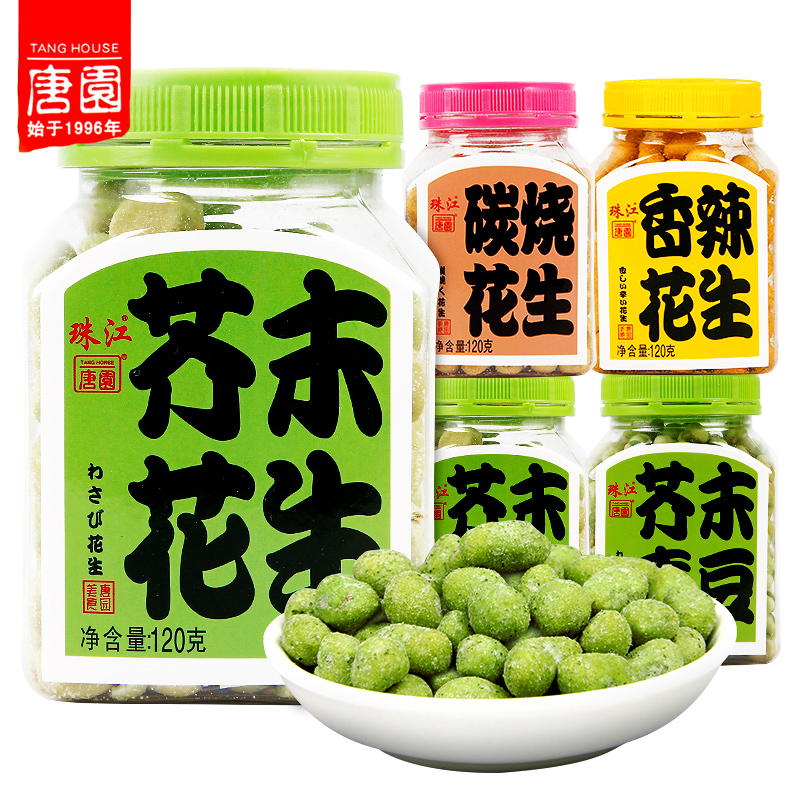 唐园多味花生麻辣坚果炒货
