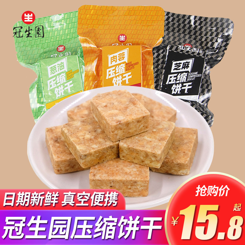 冠生园压缩饼干粮散装500g代餐饱腹户外应急干粮食品零食储备