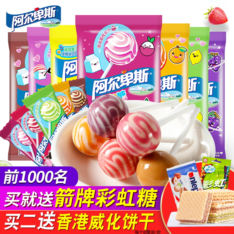 阿尔卑斯棒棒糖80支糖果喜糖儿童零食大礼包牛奶混合味食品批发