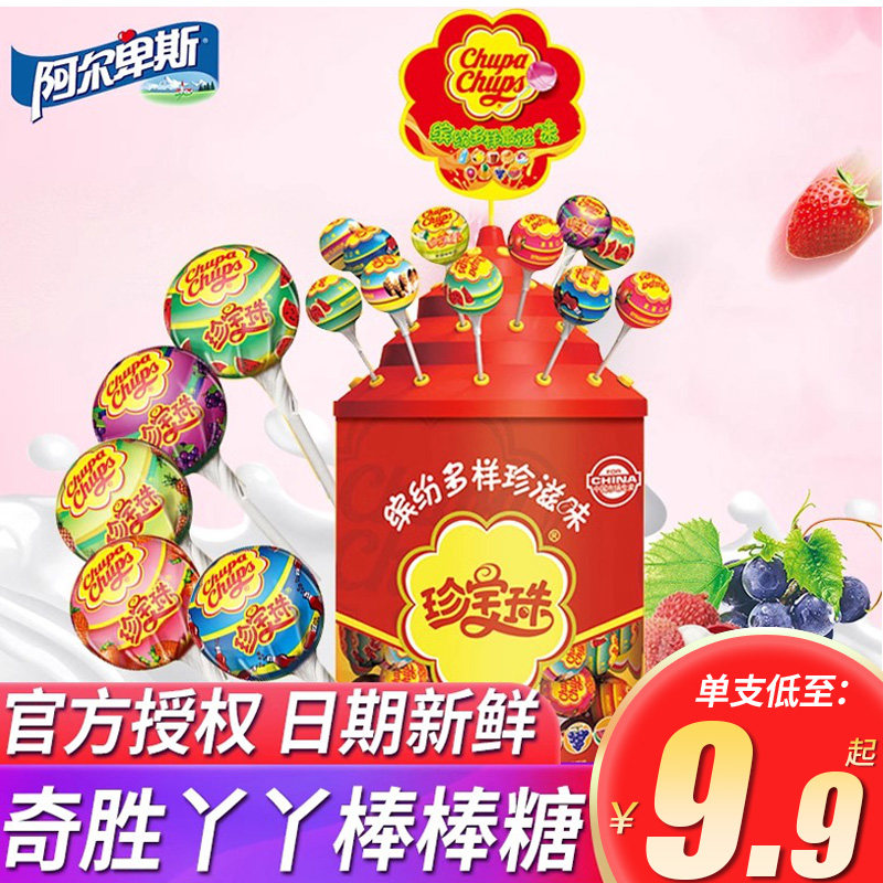 阿尔卑斯珍宝珠棒棒糖100支袋装糖果情人节礼盒散装休闲零食小吃_虎窝淘